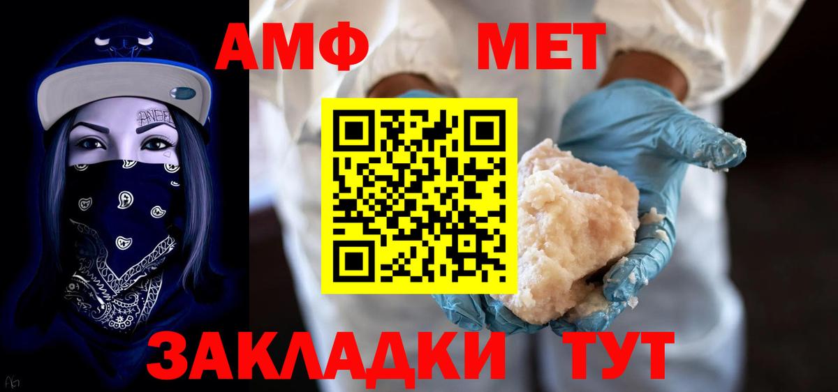 АМФЕТАМИН  Вход с VPN  АМФЕТАМИН  Амфетамин 97%  Бахчисарай 