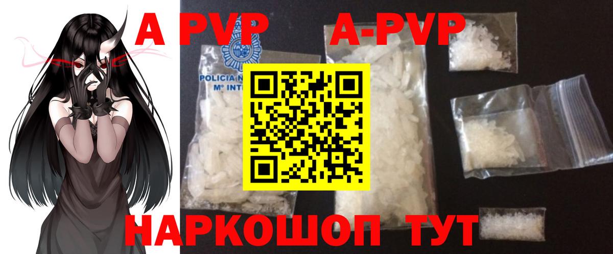 APVP Crystall Бахчисарай