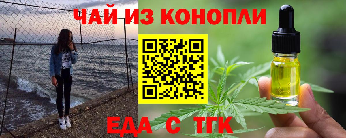 Canna-Cookies марихуана  Вход с VPN  Бахчисарай 