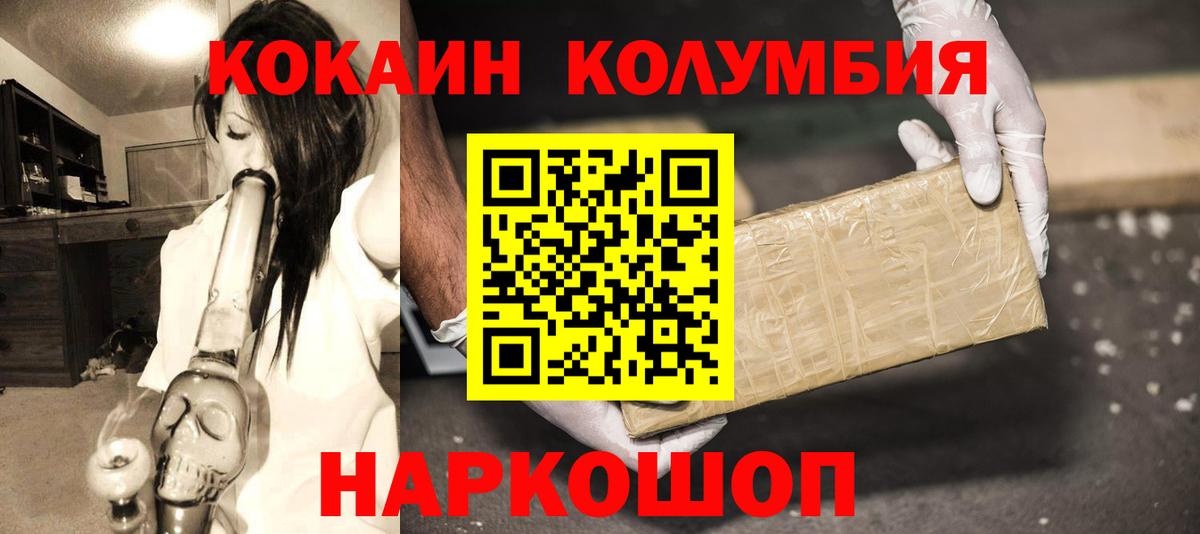 Кокаин 99%  Вход с VPN  Бахчисарай  Кокаин 98% 