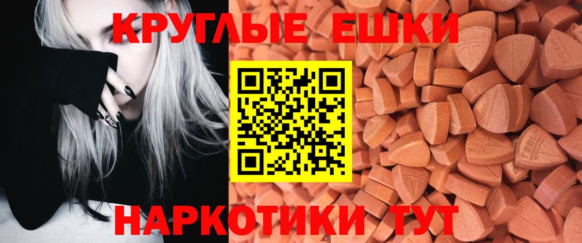 Ecstasy ешки  Ecstasy  Ecstasy 280 MDMA  Бахчисарай  Вход с VPN 