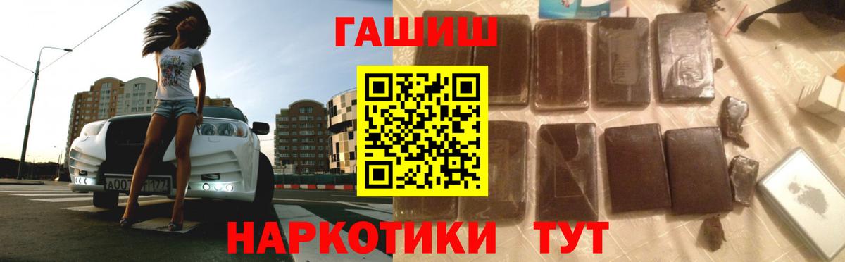 ГАШ Premium  Вход с VPN  Гашиш  Бахчисарай 