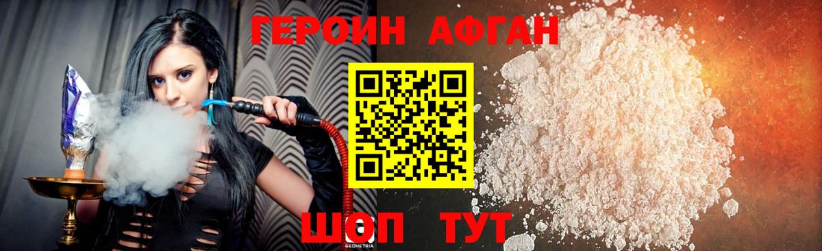 ГЕРОИН  Вход с VPN  Бахчисарай  Героин гречка 