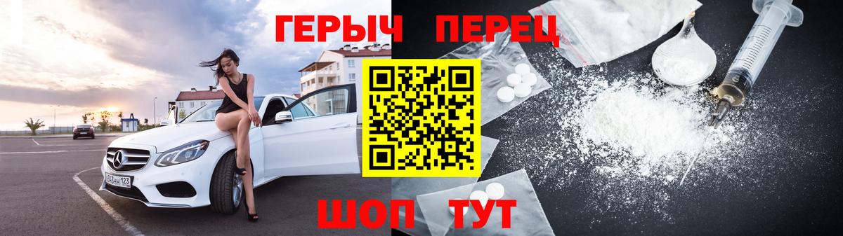 Героин хмурый Бахчисарай