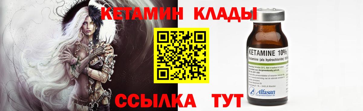 КЕТАМИН ketamine  Вход с VPN  Бахчисарай  Кетамин ketamine 
