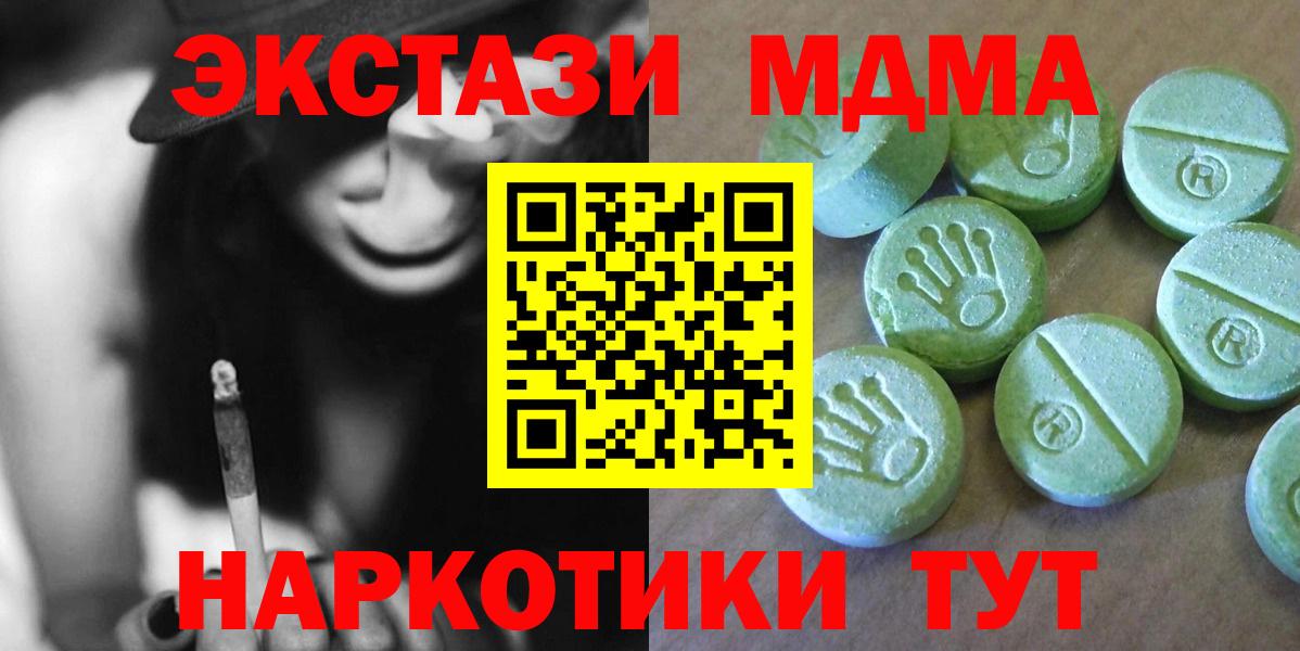 МДМА Molly  MDMA  Бахчисарай  MDMA VHQ  Вход с VPN 