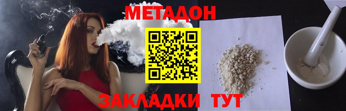Бахчисарай  МЕТАДОН мёд  Вход с VPN 