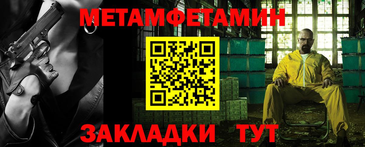 Первитин пудра Бахчисарай