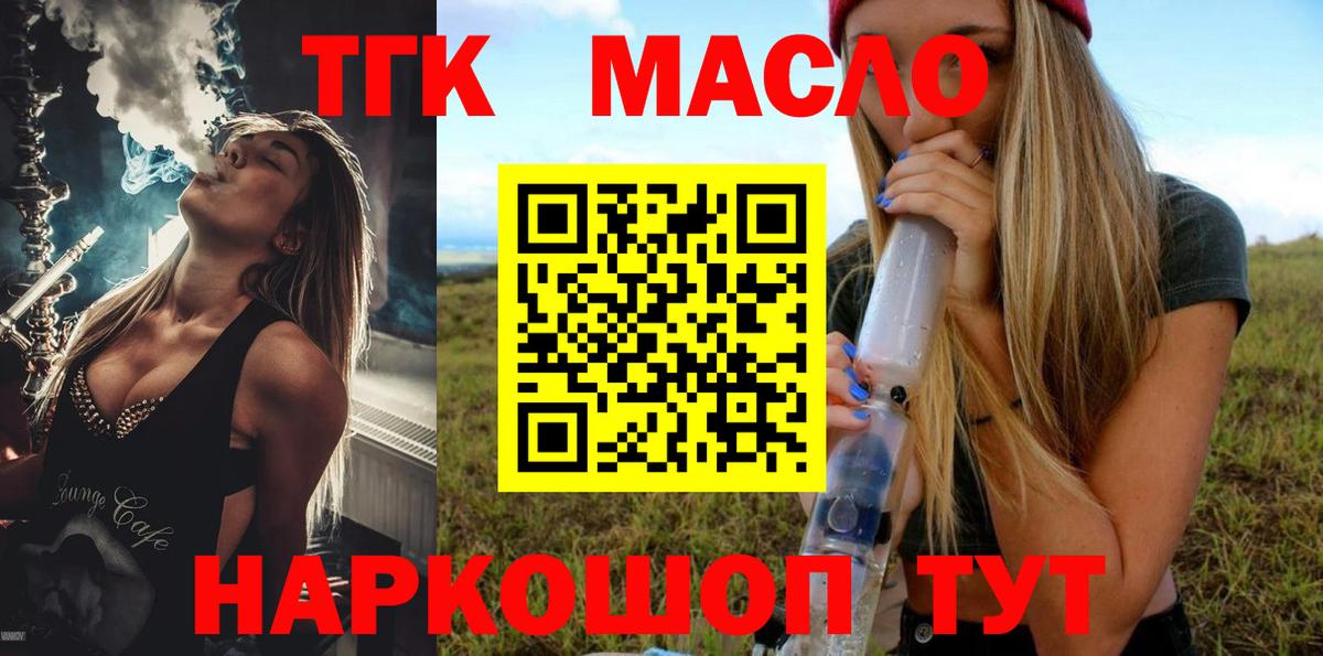 ТГК вейп  Дистиллят ТГК вейп с тгк  Бахчисарай  Вход с VPN 